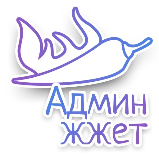 Эмодзи СПN3ЖY