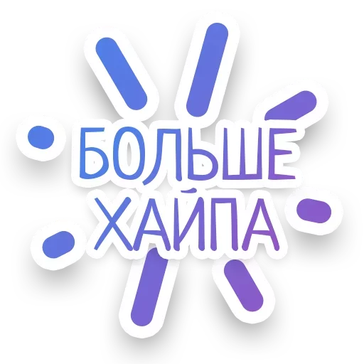 Эмодзи СПN3ЖY