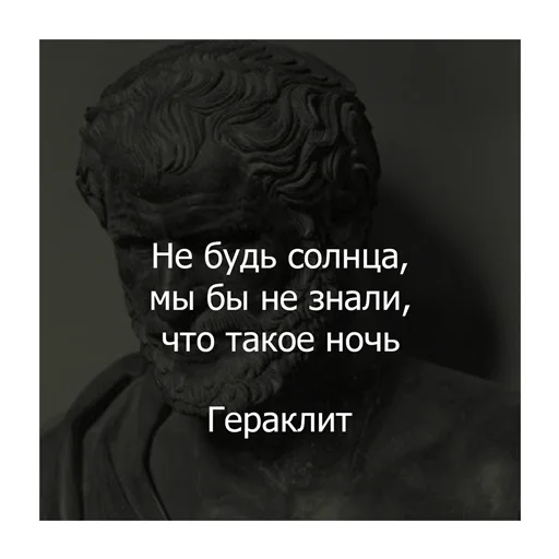 Эмодзи Цитаты Платона