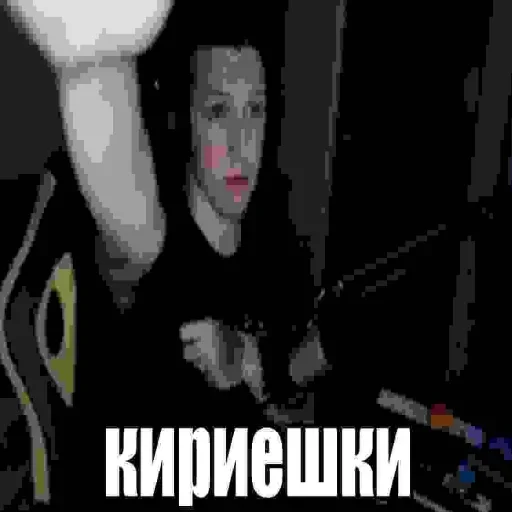 Эмодзи Кириешки