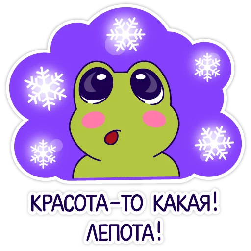 Эмодзи CWAS WINTER