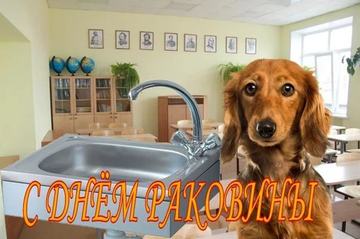 Эмодзи С днем ...