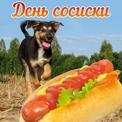 Эмодзи С днем ...