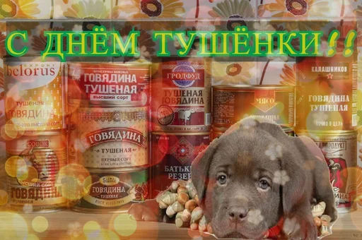 Эмодзи С днем ...