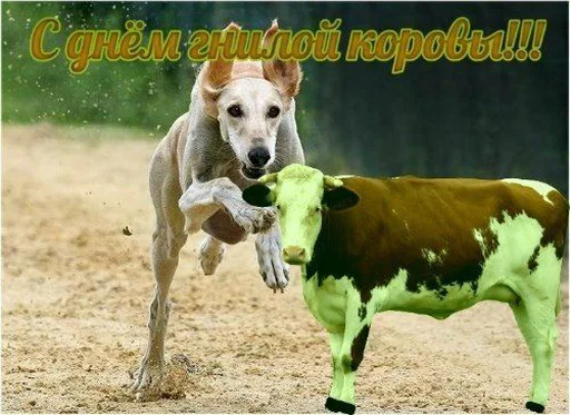 Эмодзи С днем ...