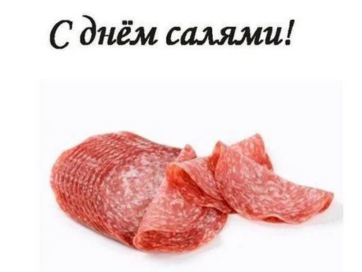 Эмодзи С днем 2 ...