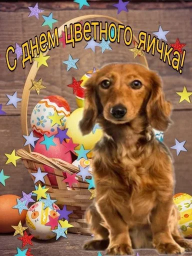 Эмодзи С днем 2 ...