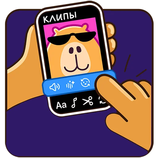 Эмодзи Капибара клипер Без Текста