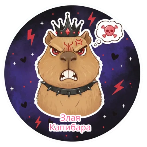 Эмодзи Капипарочка