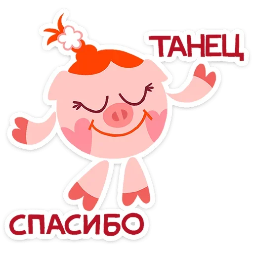 Эмодзи Смешарики
