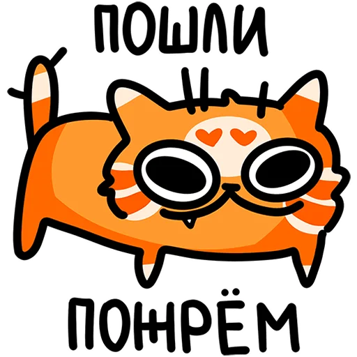 Эмодзи Рыжий кот Кешбэкс