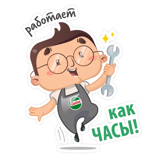 Эмодзи Castrol