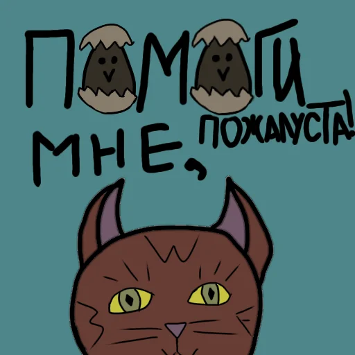 Эмодзи МракКошачий