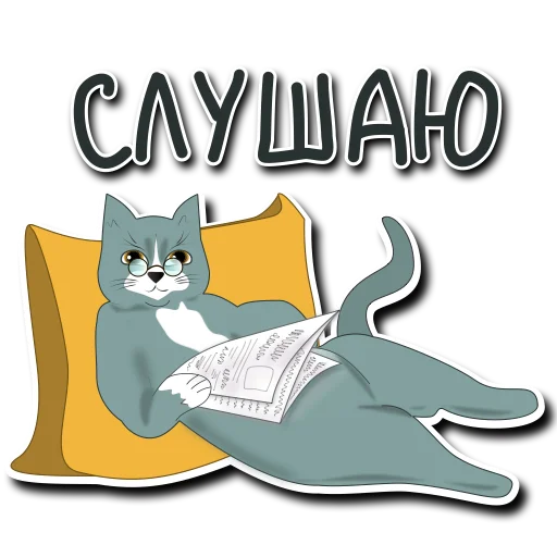 Эмодзи Просто Кот