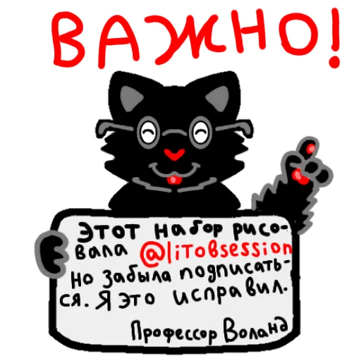 Эмодзи Кот Бегемот