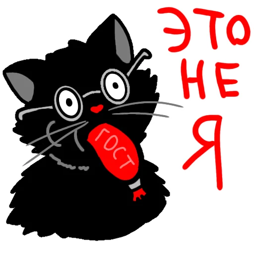 Эмодзи Кот Бегемот