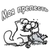 Эмодзи Кот Саймон