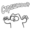 Эмодзи Кот Саймон
