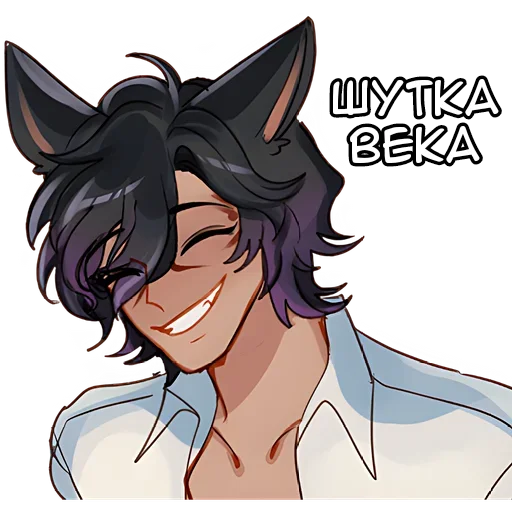 Эмодзи Кот кун