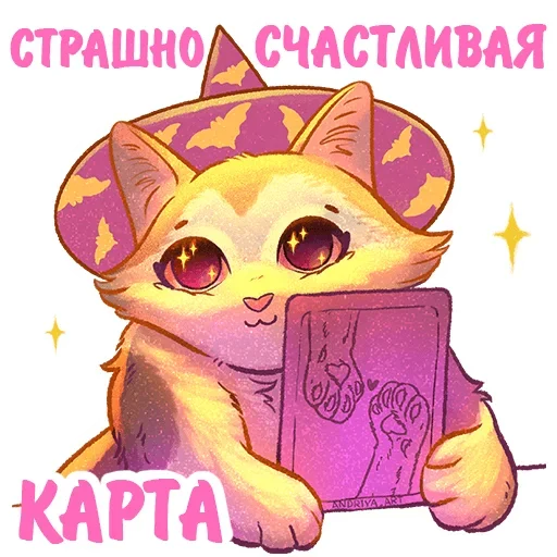 Эмодзи Котики и фразочки