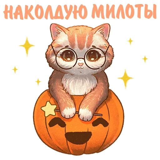 Эмодзи Котики и фразочки