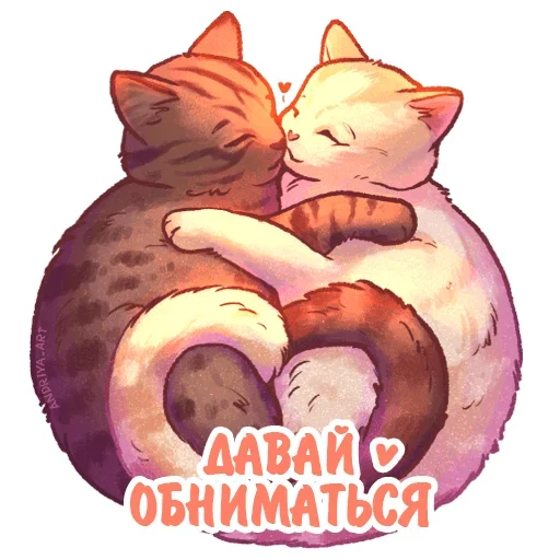 Эмодзи Котики и фразочки
