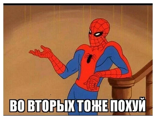 Эмодзи Человек-паук Фразы