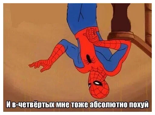 Эмодзи Человек-паук Фразы