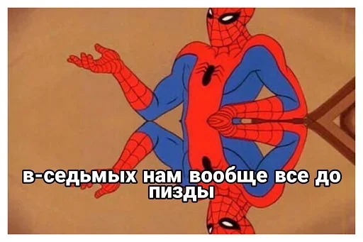 Эмодзи Человек-паук Фразы