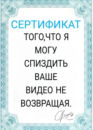 Эмодзи Сертификаты