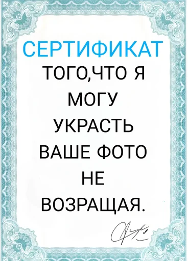 Эмодзи Сертификаты
