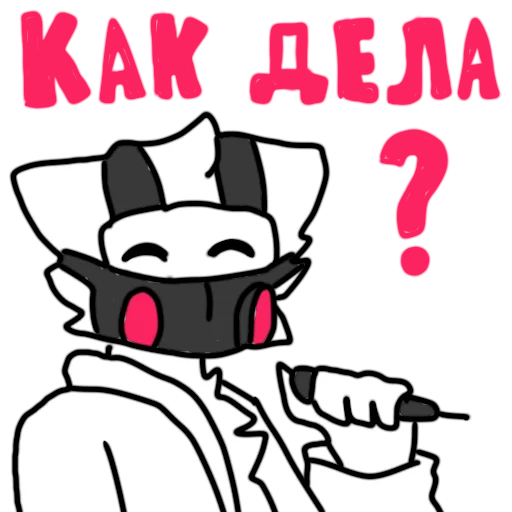 Эмодзи Dr K Changed