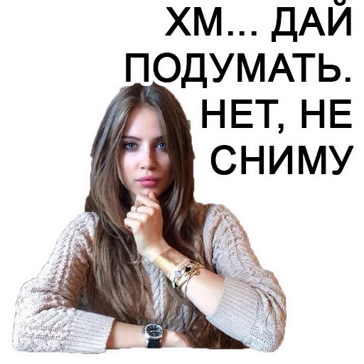 Эмодзи Chastity