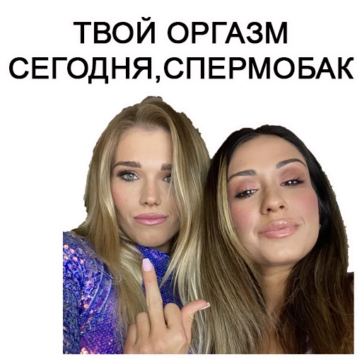 Эмодзи Chastity