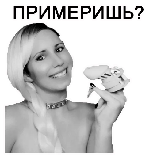 Эмодзи Chastity