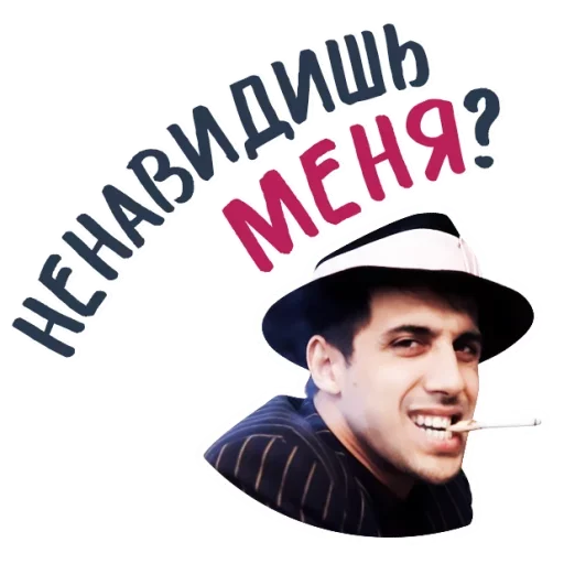 Эмодзи Челентано