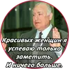 Эмодзи Chernomyrdin
