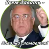Эмодзи Chernomyrdin