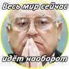 Эмодзи Chernomyrdin