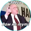 Эмодзи Chernomyrdin