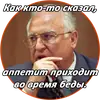 Эмодзи Chernomyrdin