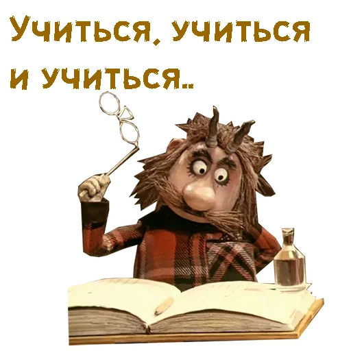 Эмодзи Чертёнок №13