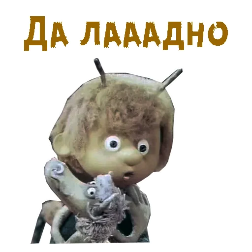 Эмодзи Чертёнок №13