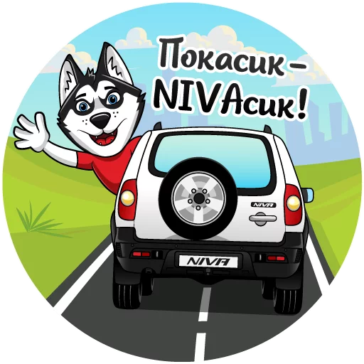 Эмодзи Chevrolet NIVA и Харди
