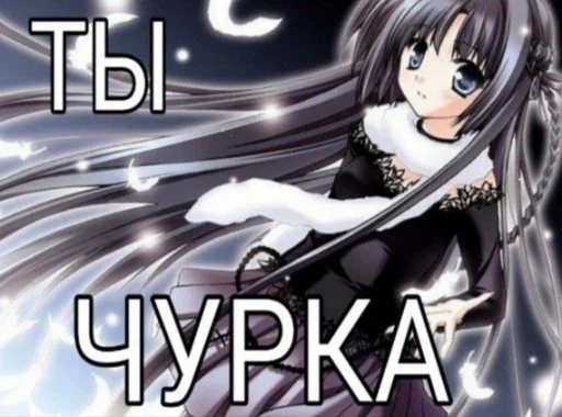 Эмодзи чота какта никак