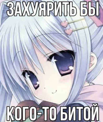 Эмодзи чота какта никак