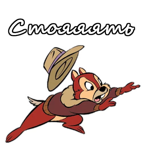 Эмодзи Чип и Дейл