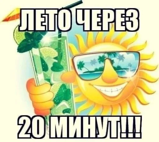 Эмодзи Чозапомои