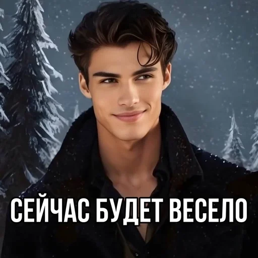 Эмодзи Тёмное Рождество