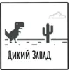 Эмодзи ChromeDino